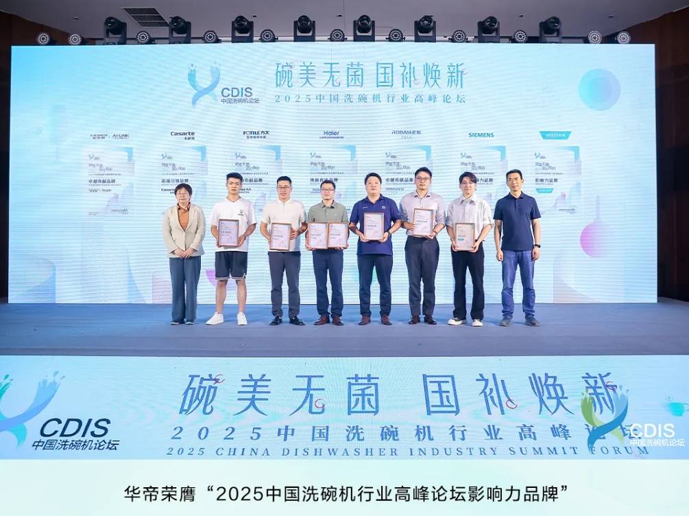 S用户华帝洗碗机以实力带领行业焕新浪潮AG真人国际游戏聚龄中山智能制造WM(图1) S用户华帝洗碗机以实力带领行业焕新浪潮AG真人国际游戏聚龄中山智能制造WM(图1)