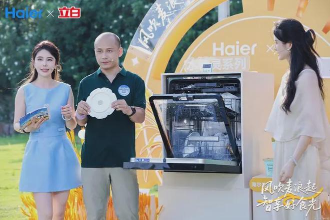 尔洗碗机入选山东重点节水企业AG真人比手