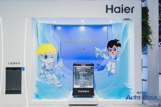 尔洗碗机入选山东重点节水企业AG真人比手洗省水70%！海(图2)